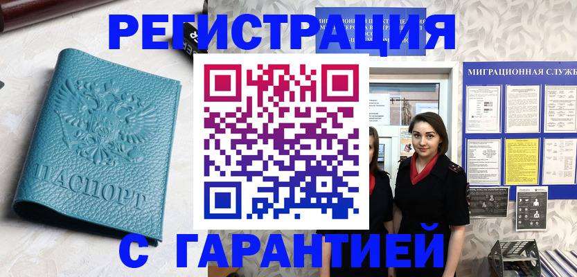 временная прописка в Алапаевске