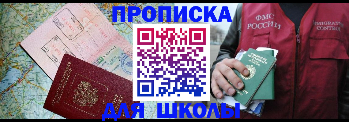 прописка штамп в Алапаевске