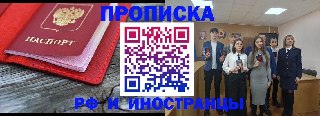 временная регистрация адрес в Алапаевске